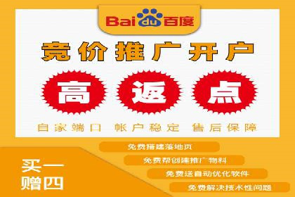 百度竞价代理的投放流程及注意事项解析